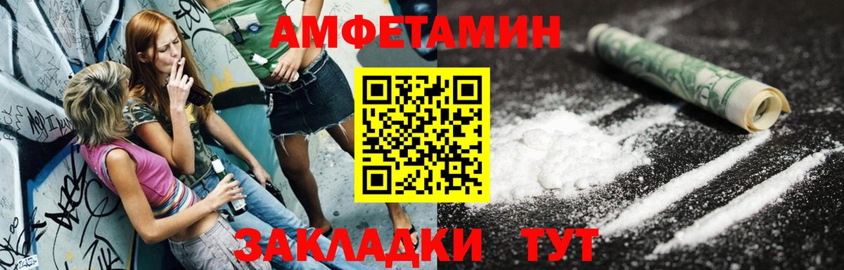 Амфетамин Premium  Амфетамин  Нижнекамск  Вход с VPN 