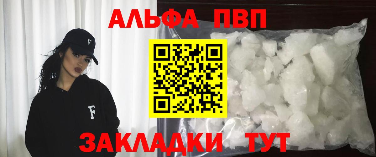 Alfa_PVP  дарнет шоп  Нижнекамск  Alpha-PVP кристаллы  А ПВП СК КРИС  Вход с VPN 