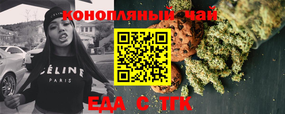 Нижнекамск  Canna-Cookies конопля  Вход с VPN 