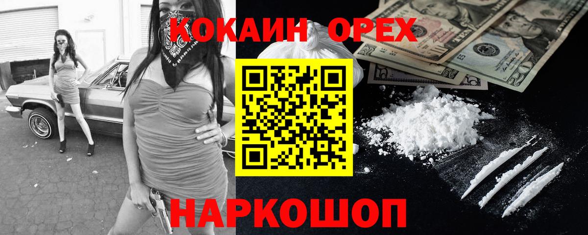 Кокаин 98%  Вход с VPN  Кокаин  что такое   Нижнекамск  КОКАИН 99% 