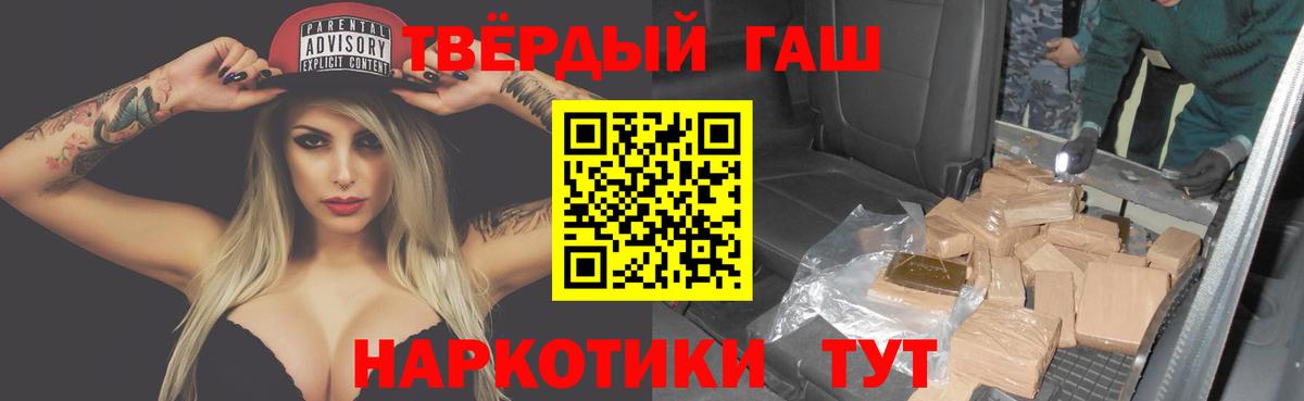 ГАШИШ Premium  ГАШИШ убойный  Нижнекамск  сколько стоит  Вход с VPN 