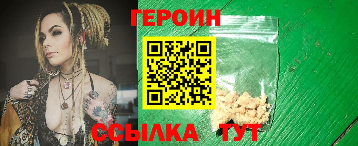 Нижнекамск  Героин Heroin  Вход с VPN 