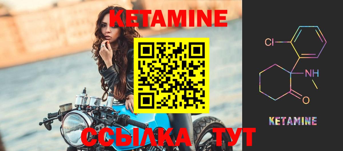 площадка клад  КЕТАМИН VHQ  Вход с VPN  Нижнекамск 