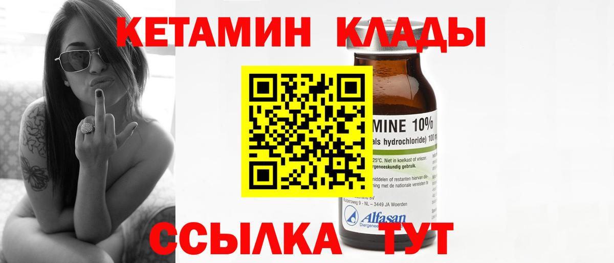 КЕТАМИН ketamine Нижнекамск