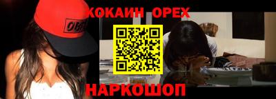 спайс Будённовск