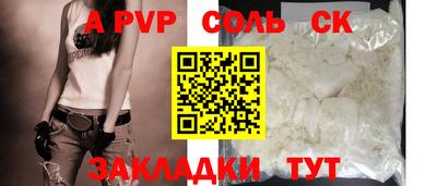 спайс Будённовск