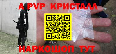 спайс Будённовск