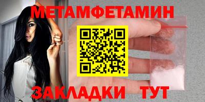 первитин Бузулук