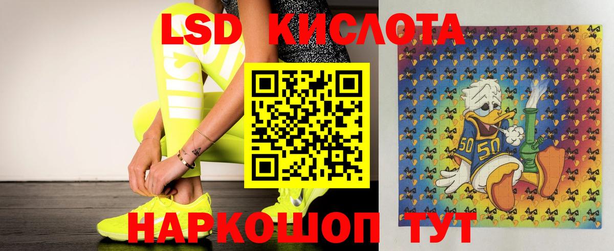 Лсд 25 экстази ecstasy Нижнекамск