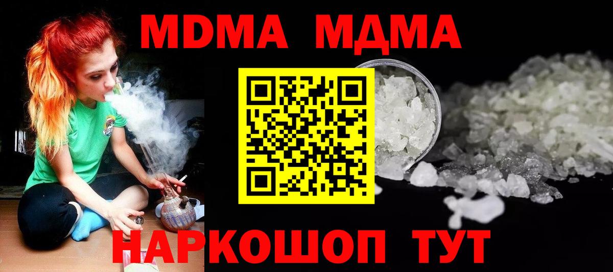 МДМА VHQ Нижнекамск