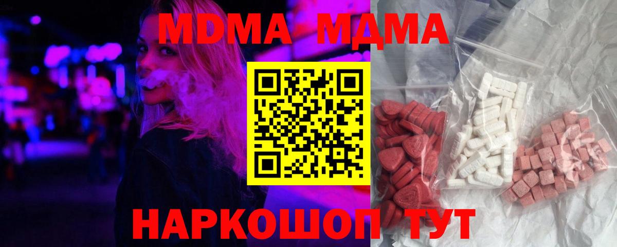 Нижнекамск  МДМА  МДМА VHQ  Вход с VPN  МДМА Molly 