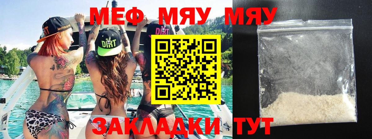 Мефедрон 4 MMC  Меф VHQ  Вход с VPN  МЯУ-МЯУ  Нижнекамск  МЯУ-МЯУ 