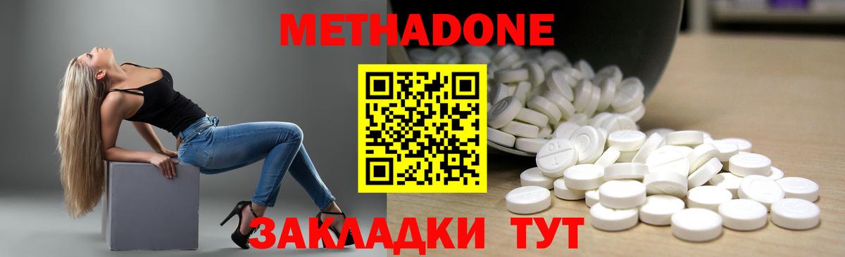 Метадон мёд  Вход с VPN  МЕТАДОН мёд  Нижнекамск 