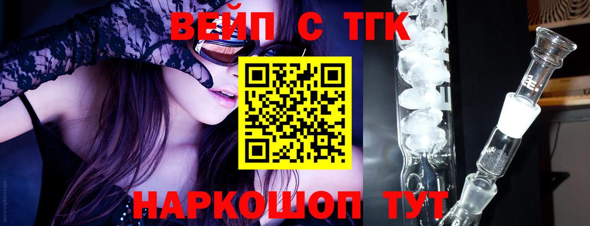ТГК Wax Нижнекамск